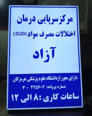 تابلو های پزشکی